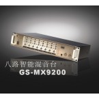 安度 Arttoo GS-MX9200 八路智能混音臺(tái)