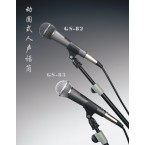 安度 Arttoo GS-82/GS-83 動圈式人聲話筒