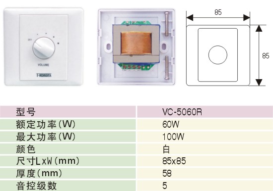 0_VC-5060Re0