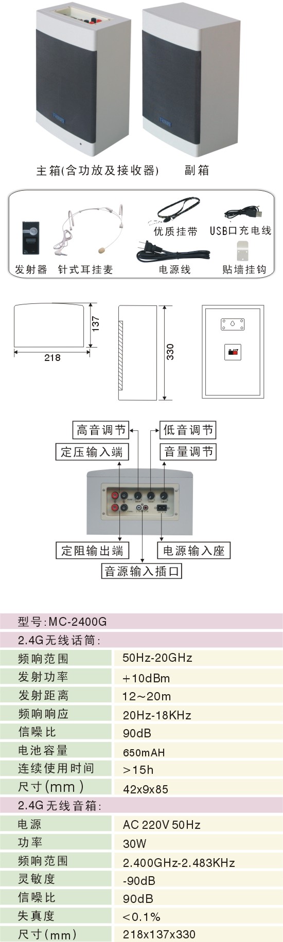 0_MC-2400G